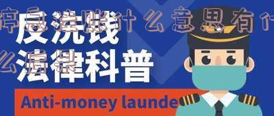 停息挂账什么意思:停息挂账申请条件麻烦吗，停息挂账的条件及好处
