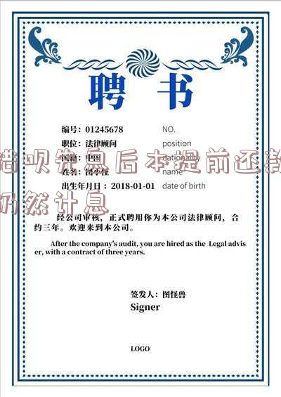借呗先息后本提前还款仍然计息