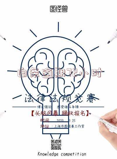 白条逾期几个小时多久能取现