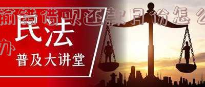 借呗还款错误钱款可以退回吗?