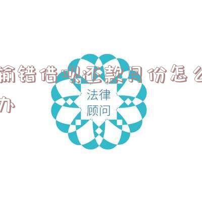 借呗借错了已经借了怎么办理退款