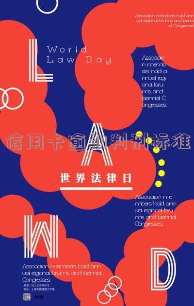 信用卡逾期判刑标准最新消息及2021年量刑