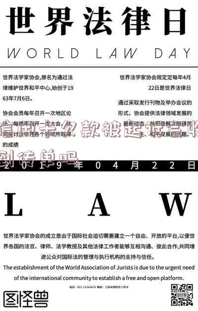 信用卡欠款被起诉会收到传单吗知乎怎么回事?