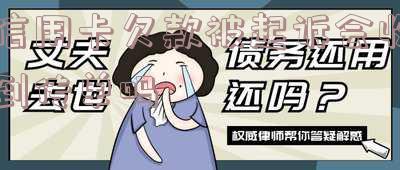 信用卡欠款被起诉会收到传单吗