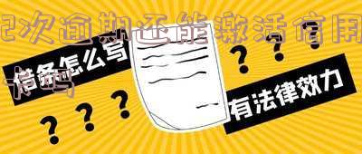 逾期两次还能办信用卡吗?