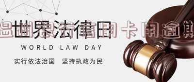 温州银行信用卡用逾期