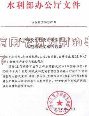 欠一家信用卡钱坐牢了,如何处理还款问题?
