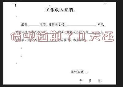 借呗逾期了几天还了还能买房吗?