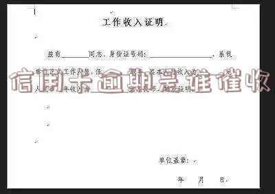欠信用卡催收影响家人应该怎么办?