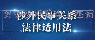 欠多少网贷会被列入失信名单及逾期时长?