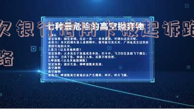 欠银行信用卡钱被起诉会抓人吗,怎么办?