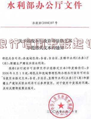 欠银行信用卡被起诉跑路