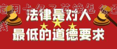 信用卡欠了英镑怎么还钱