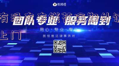 有钱花逾期上门催收是否合法