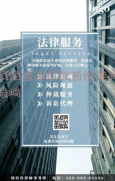 钱站逾期还款没得协商吗,该如何处理?