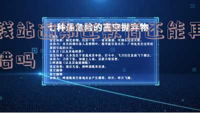 钱站逾期还款后还能再借吗
