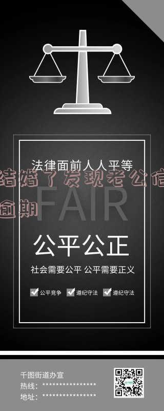 快结婚了发现老公信用卡逾期
