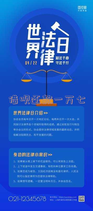 借呗借一万还多少钱和利息?