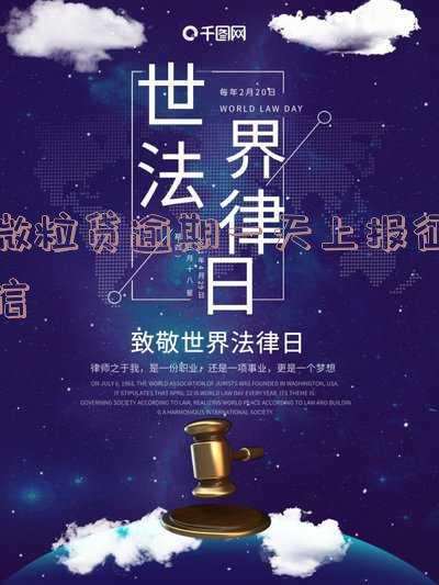 微粒贷逾期一天会不会催收及后果分析