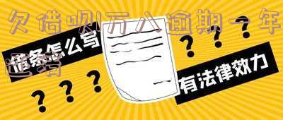 借呗欠款1万逾期一年半不还会坐牢吗？怎么办？