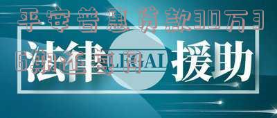 平安普惠贷款30万36期还每月