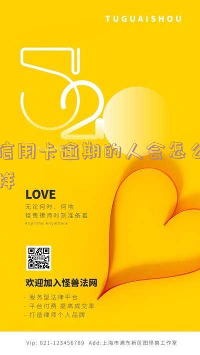 欠信用卡逾期会影响征信吗,逾期多久会被列入失信人名单