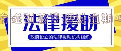 菠萝理财赔付方案及最新进展