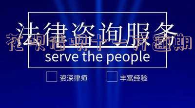 花呗借呗10万逾期了,能强制上岸吗?怎么办?知乎说要起诉会坐牢吗?