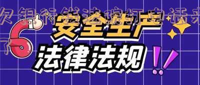 欠款银行打电话到身边人的处理方法