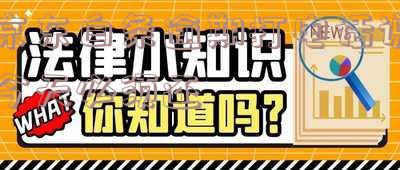 京东白条逾期打电话说今天必须还