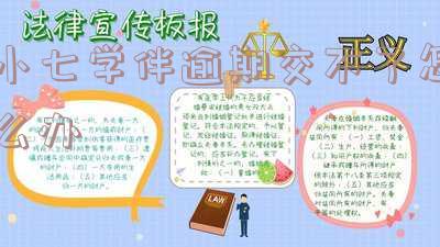 小七学伴客服:小七学伴登录不上,客户端下载和最新版本下载