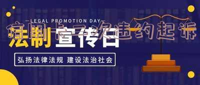 什么是信用卡二次违约及其意义