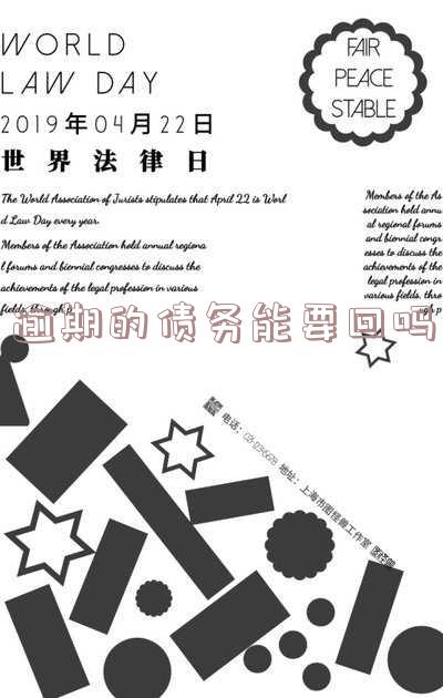 欠款逾期还能贷款吗