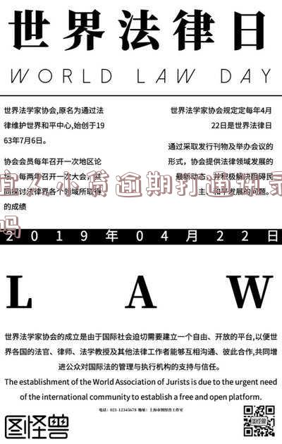 宜人小贷会不会上门催收款项及核实,并上征信吗?