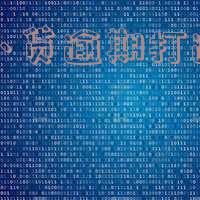宜人贷逾期多久会打电话给通讯录里的人