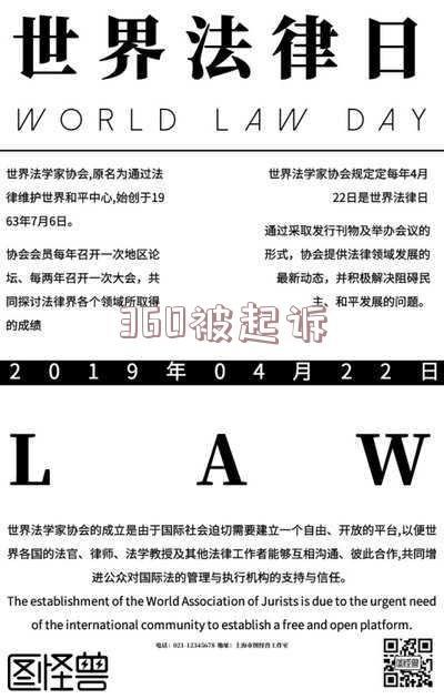 360被起诉了法院电话可以不接吗怎么办,360冻结账户真的假的,360起诉我还能判我吗?