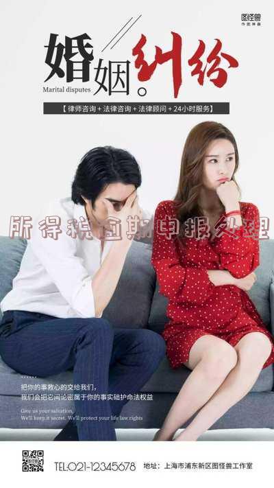 所得税逾期申报处理流程及处罚
