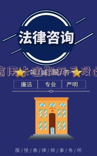 信用卡逾期两千没还会怎么样处理