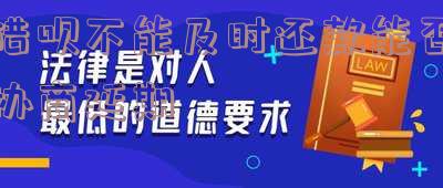 借呗不能及时还款能否协商延期