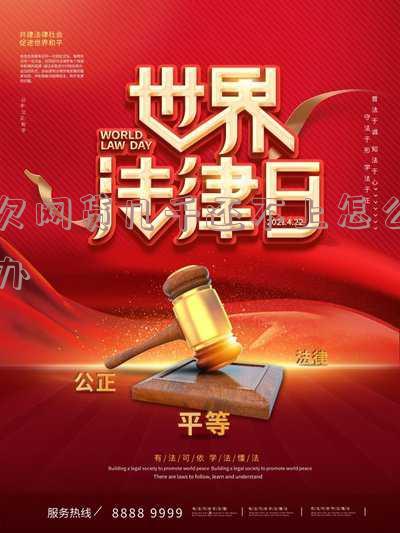 欠网贷几千还不上怎么办