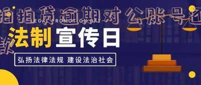 拍拍贷协商还款对公账户相关问题解答