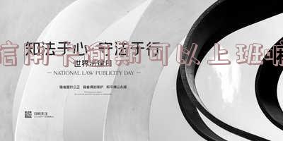 信用卡逾期可以上班嘛怎么办?