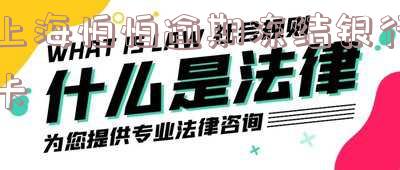 上海拍拍贷逾期了说要冻结我名下的银行卡,应该如何处理?