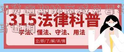 网贷发来减免协商通知