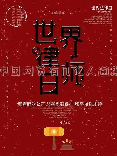 中国网贷有多少人逾期不还,起诉,过?