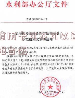 欠信用卡钱可以去银行办业务吗