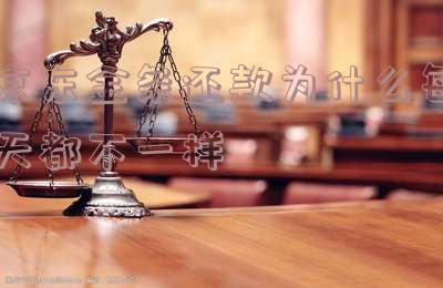 京东金条还款为什么不能借款了的原因及解析