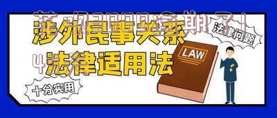 花呗逾期了300多天,还了之后还能用花呗吗?