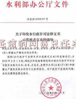 上征信的网贷只还本金可以吗有影响吗