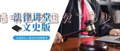 借呗怎么看全部欠款记录和金额